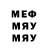 МЕФ мука Murodjon Shukurov