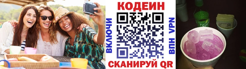Кодеиновый сироп Lean Purple Drank  Орёл 