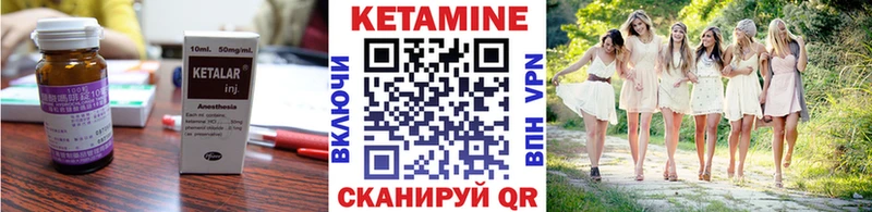 площадка формула Орёл Кетамин ketamine где можно купить