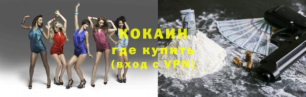 кокаин Арсеньев