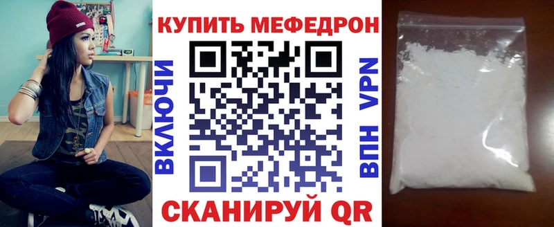 МЕФ кристаллы Орёл