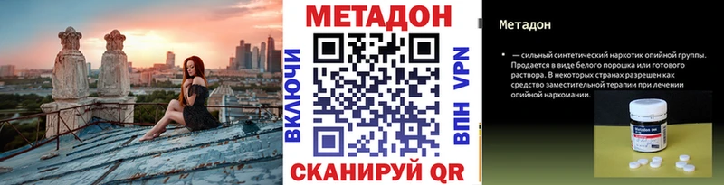 МЕТАДОН кристалл  Орёл 
